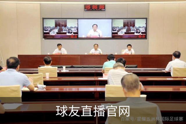 关于球友直播官网